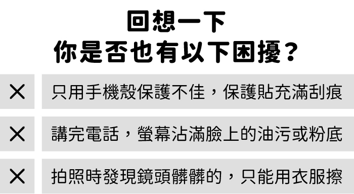 回想一下,你是否也有以下困擾?