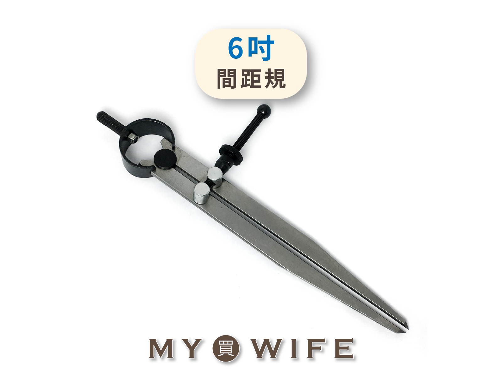 6吋(約15.5cm)間距規_畫線器