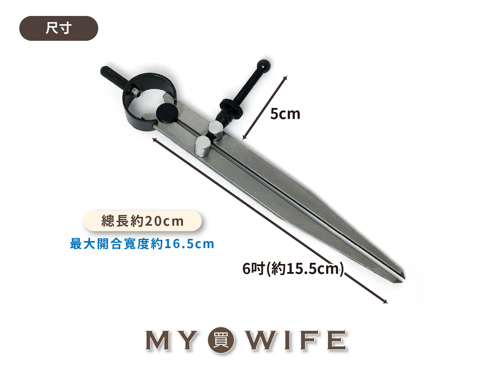 6吋(約15.5cm)間距規_畫線器