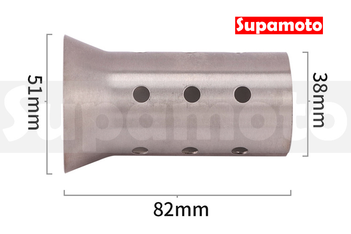 -Supamoto- 排氣管 回壓塞 51mm 60mm 回壓 中段 尾段 不鏽鋼 回壓芯 消音塞 消音