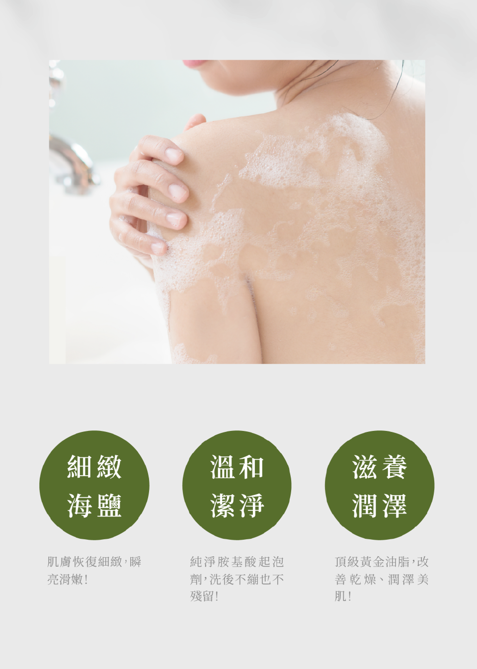 3個獨家配方 打造潤澤美肌