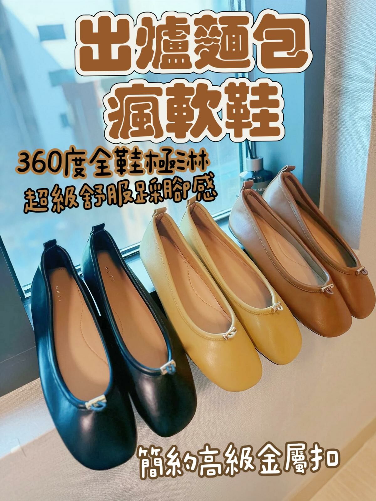 SH#7111🤍瘋軟麵包鞋🥖🍞