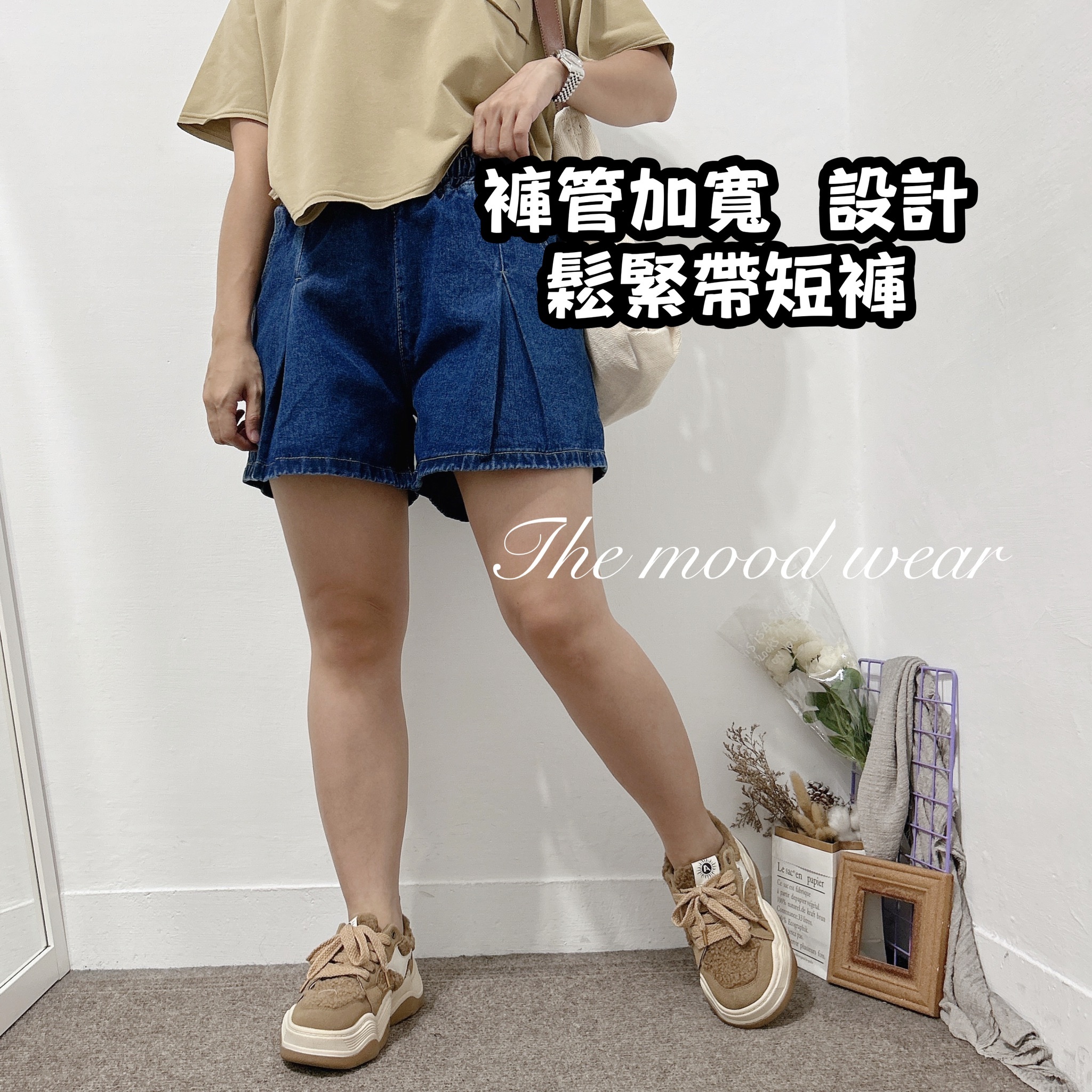 鬆緊腰圍褲管設計牛仔短褲