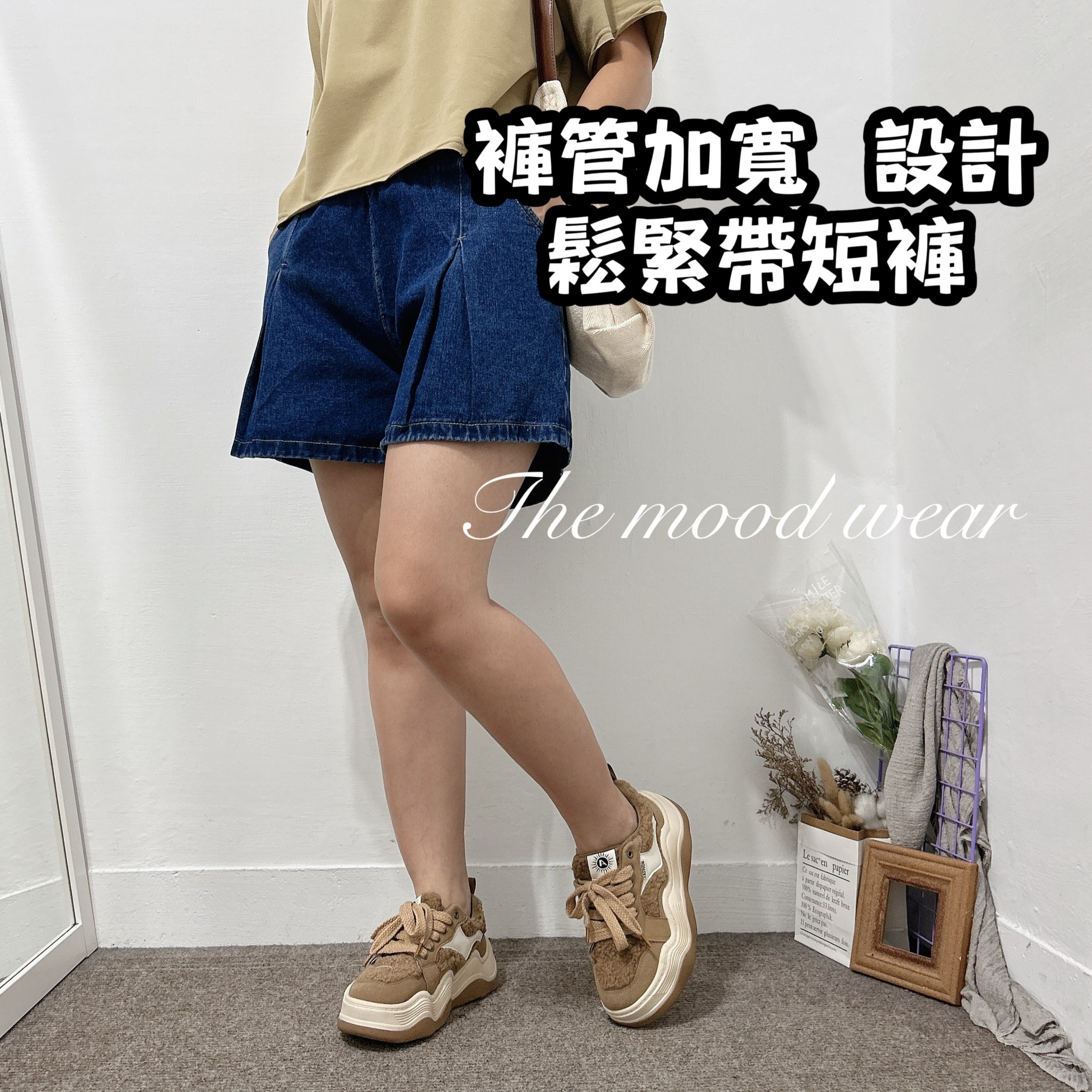 鬆緊腰圍褲管設計牛仔短褲