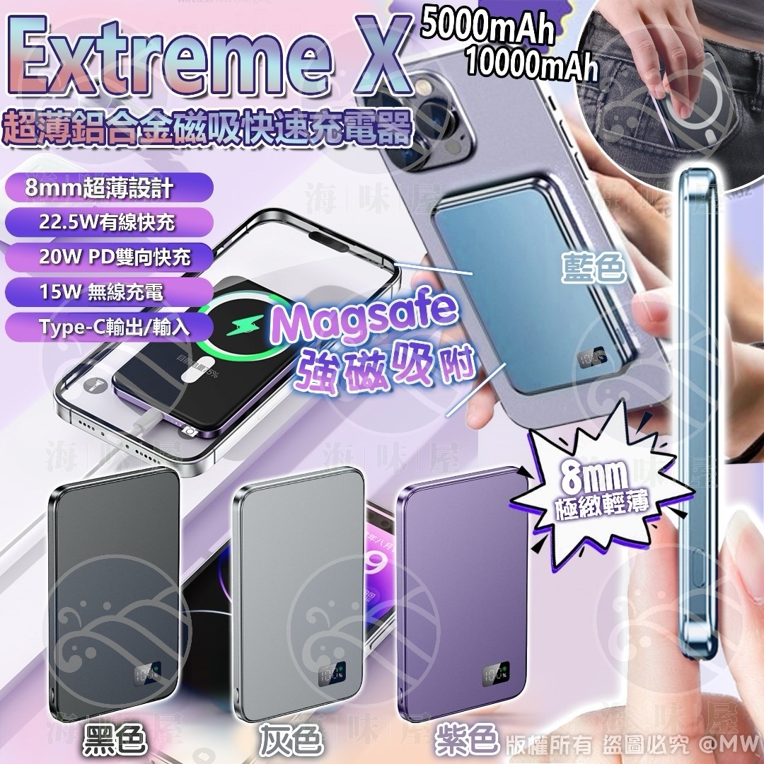 S18362 Extreme X 超薄鋁合金磁吸快速充電器