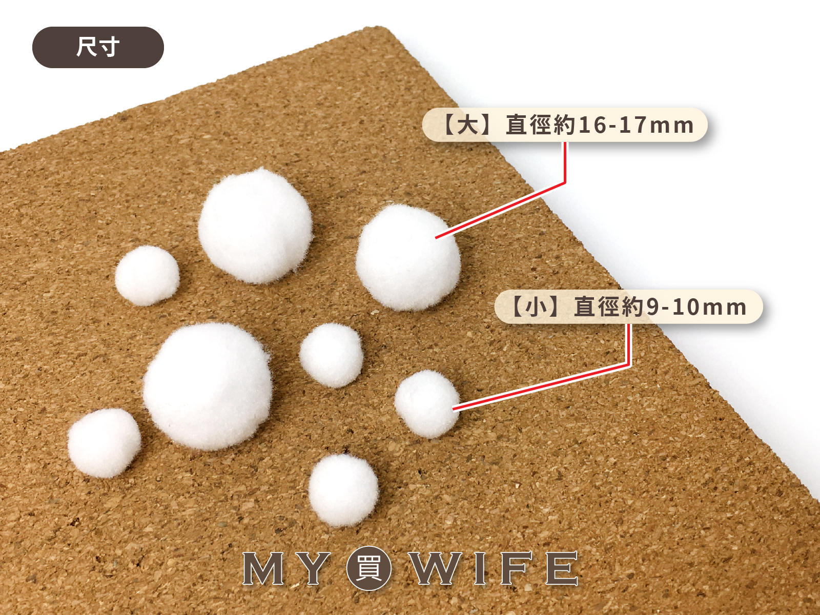絨球_封邊/裝飾_2尺寸