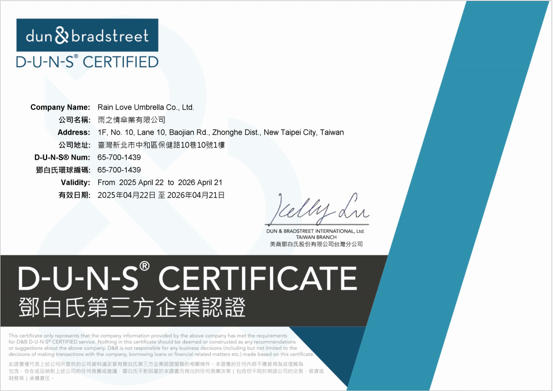 鄧白氏企業認證™ (D-U-N-S® Registered™)環球編碼-Your D-U-N-S® Number ( 鄧白氏環球編碼 ):657001439
