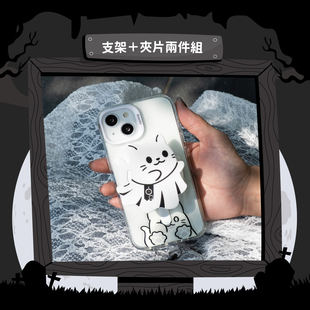 【Knocky x doudlestudio】『超值2入組合』手機支架＋手機夾片