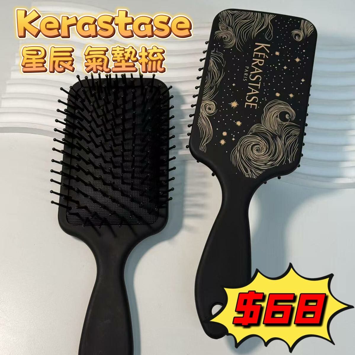 KERASTASE 星辰 氣墊梳