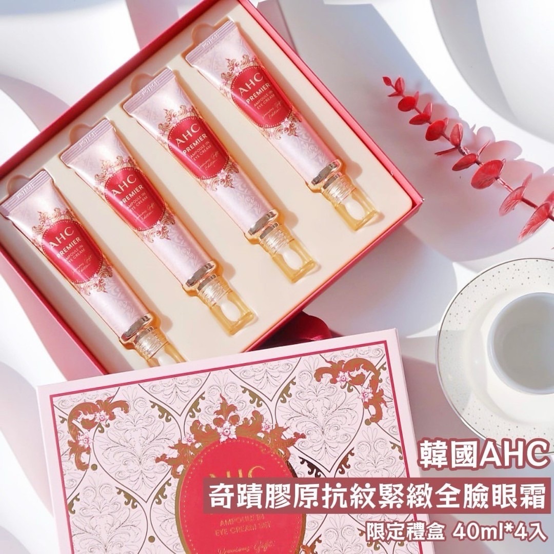 AHC奇蹟膠原抗紋緊緻全臉眼霜 限定禮盒40ml*4入