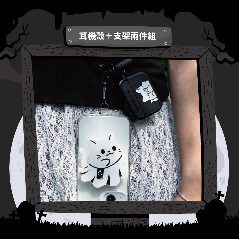 【Knocky x doudlestudio】『超值2入組合』AirPods保護殼＋手機支架