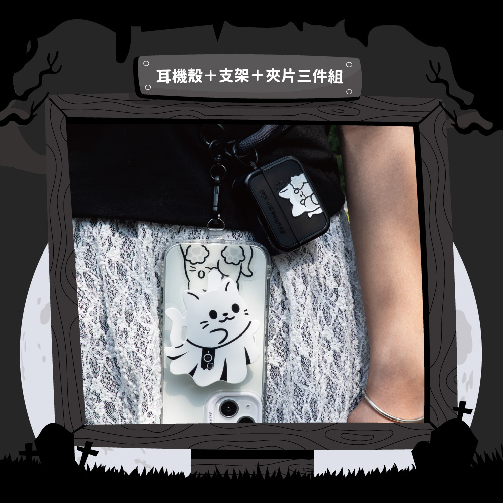 【Knocky x doudlestudio】『超值全套3入組合』AirPods保護殼＋手機支架＋手機夾片