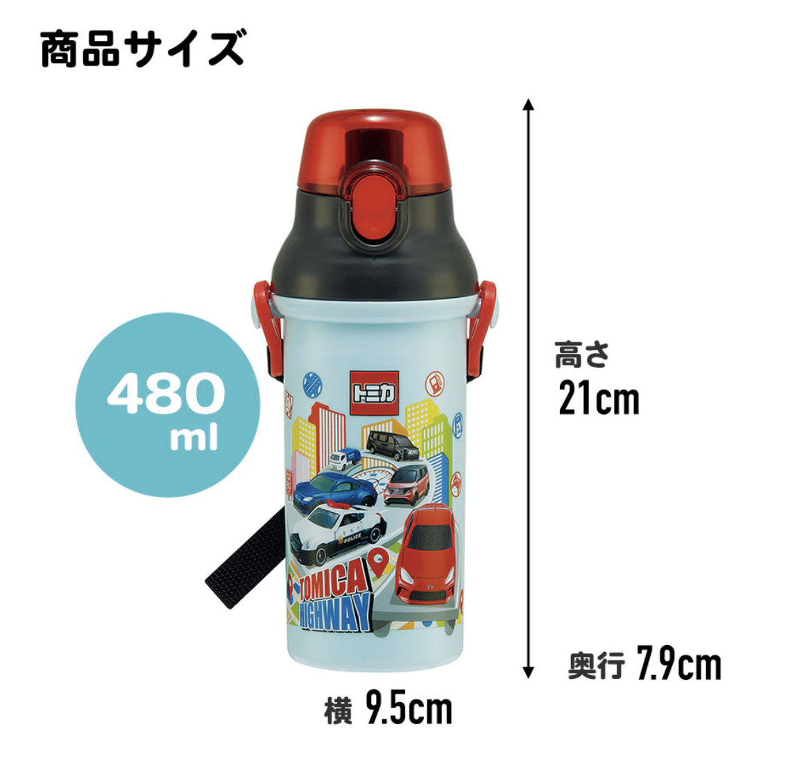 日本製 Skater  480ml 抗菌兒童直飲水樽-Tomica