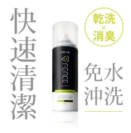 T-FENCE 防御工事 乾洗消臭清潔慕斯 250ml