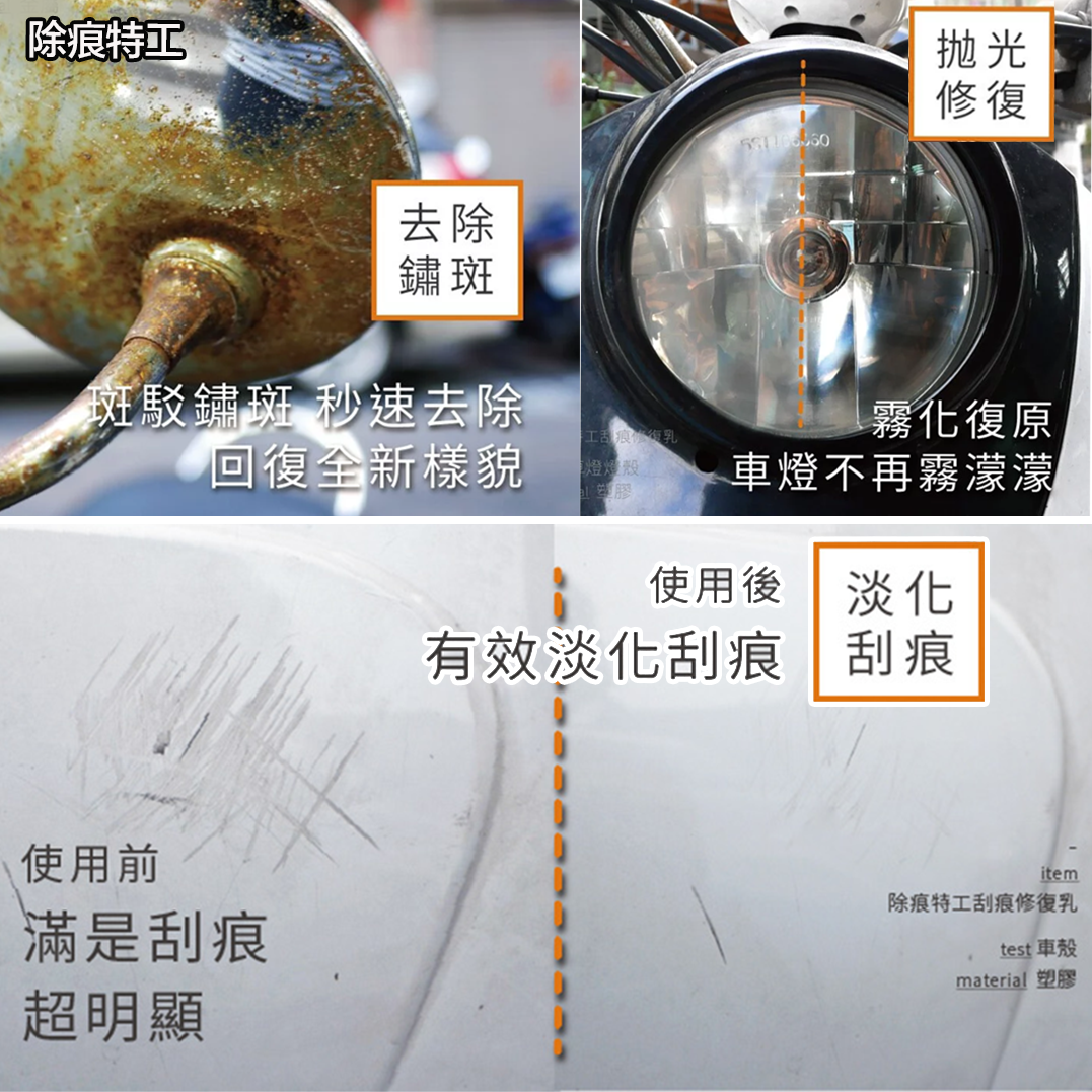 T-FENCE 防御工事 除痕特工 刮痕修復乳 50ml