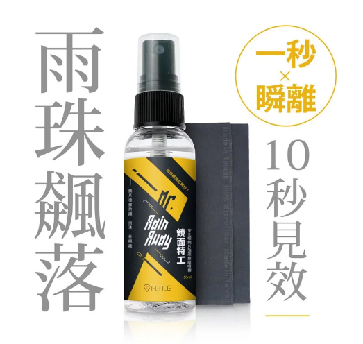 T-FENCE 防御工事 鏡面特工 強效鍍膜噴霧50ml 附超纖維巾