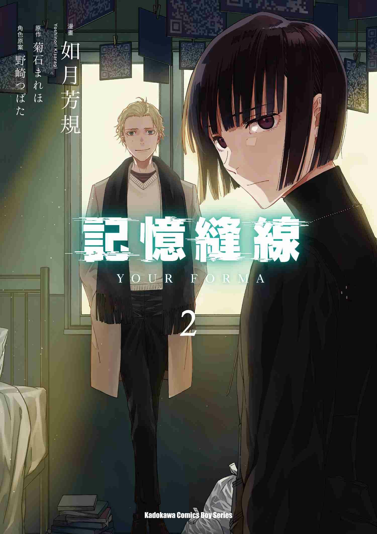 記憶縫線YOUR FORMA (2)