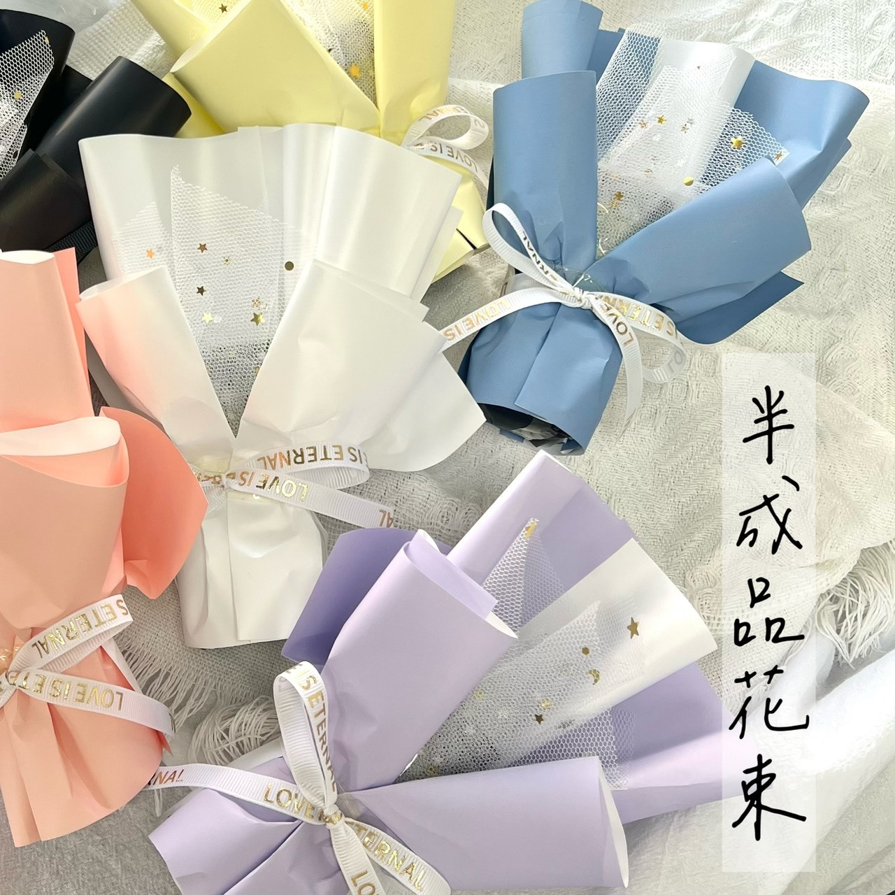 半成品花束B款(單入)