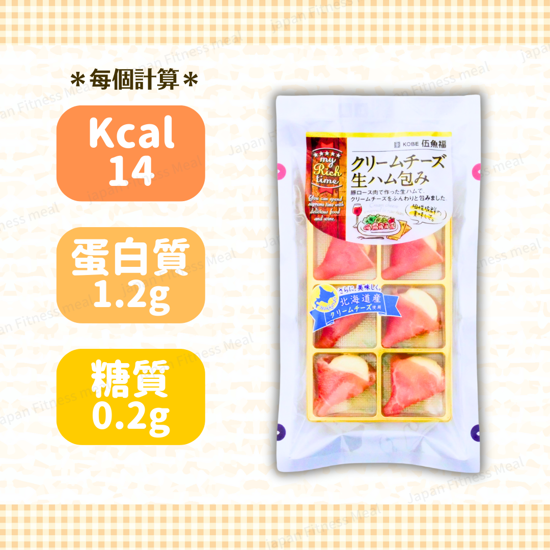 ❣️🔥NEW 超熱賣人氣🔥❣️日本生火腿配忌廉芝士  ( 2件 ) - 約50g