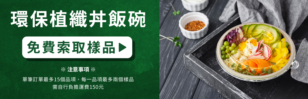 免費索取樣品，每次可索取至多15個不同品項，每項至多提供2份。