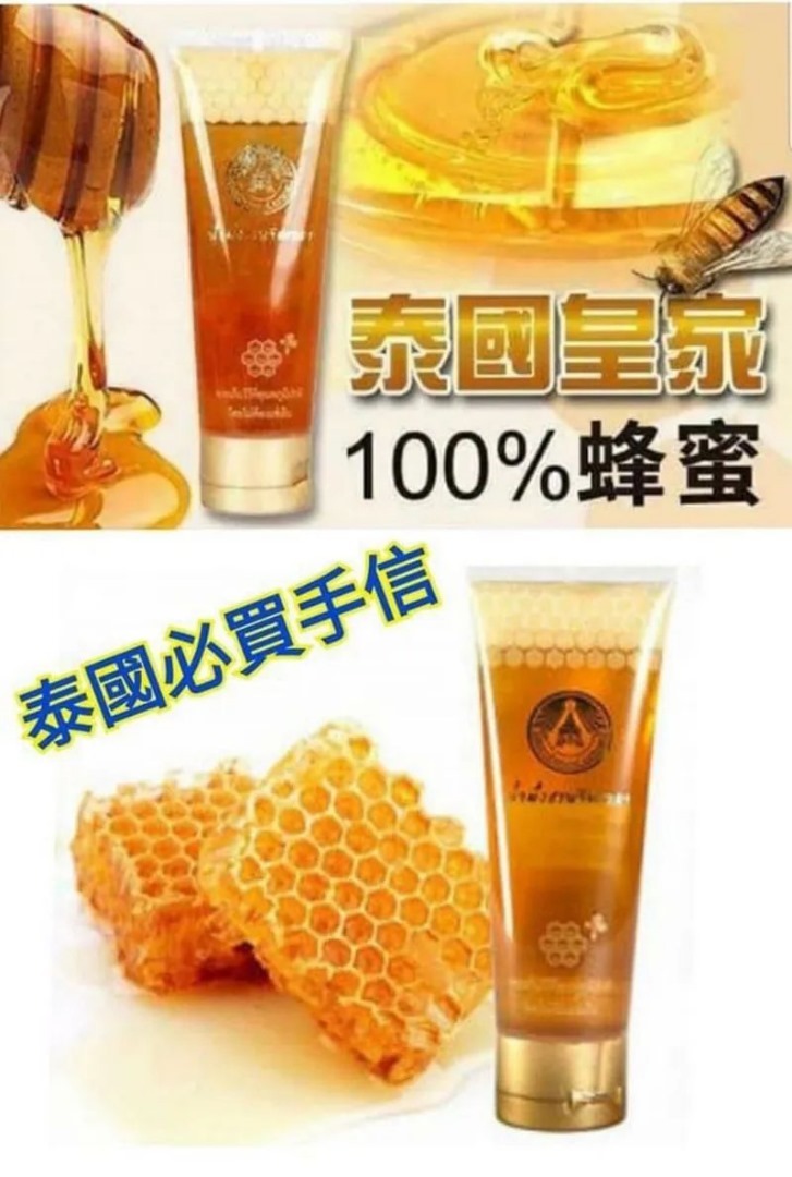 泰國皇家蜜糖 (1套3支)