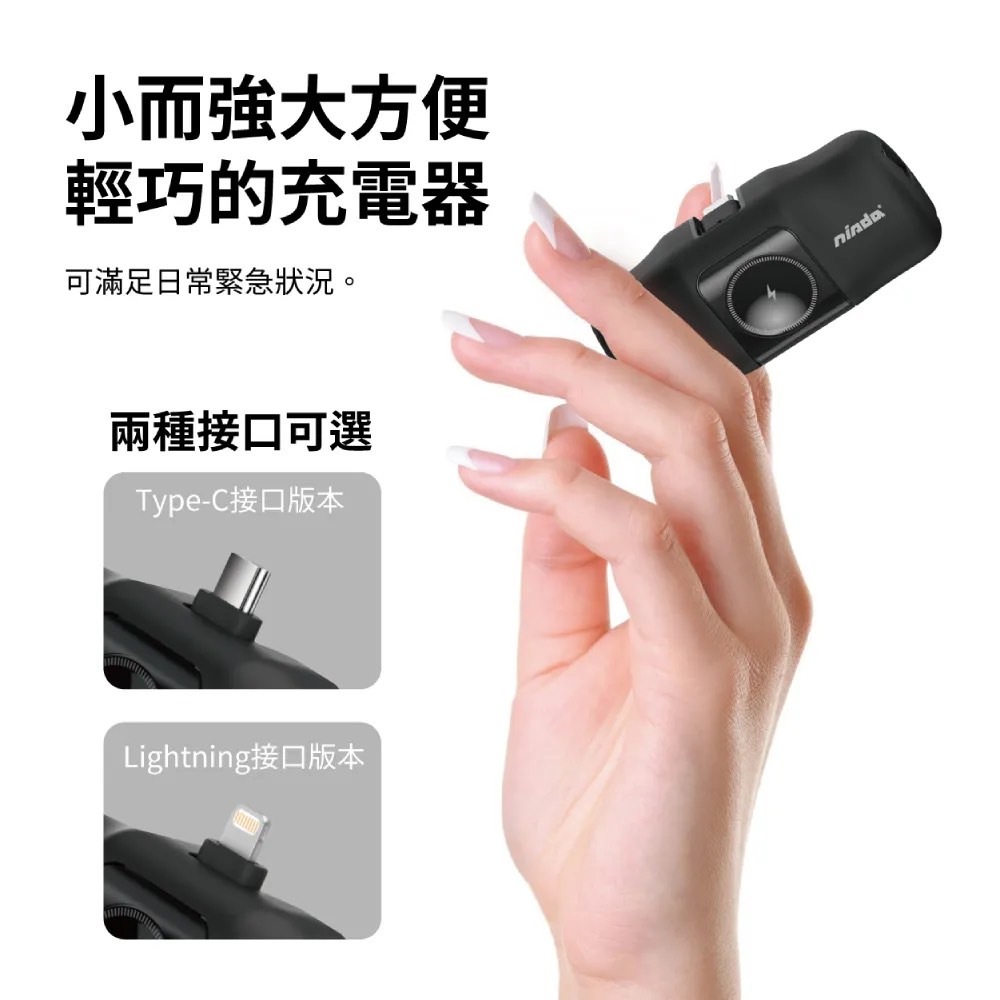 【NISDA】EasyPower口袋充