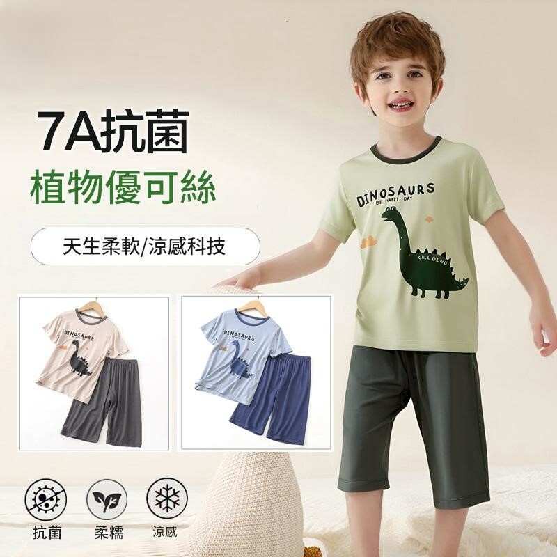 恐龍家居服套裝