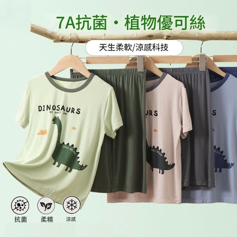 恐龍家居服套裝