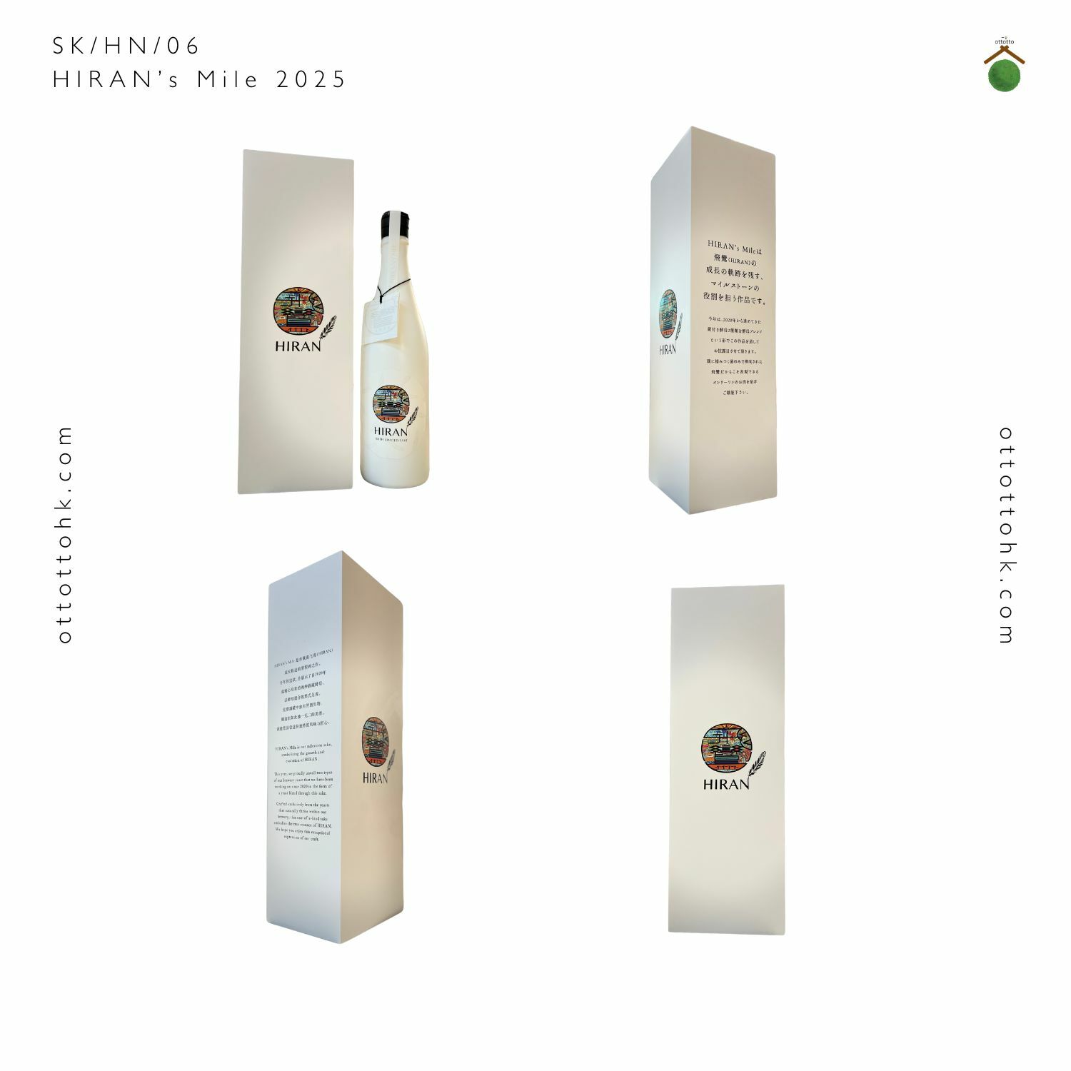 飛鸞 HIRAN's Mile 2025　720ml【箱入り】 飛鸞 HIRAN's Mile 2025 720ml【箱入り】