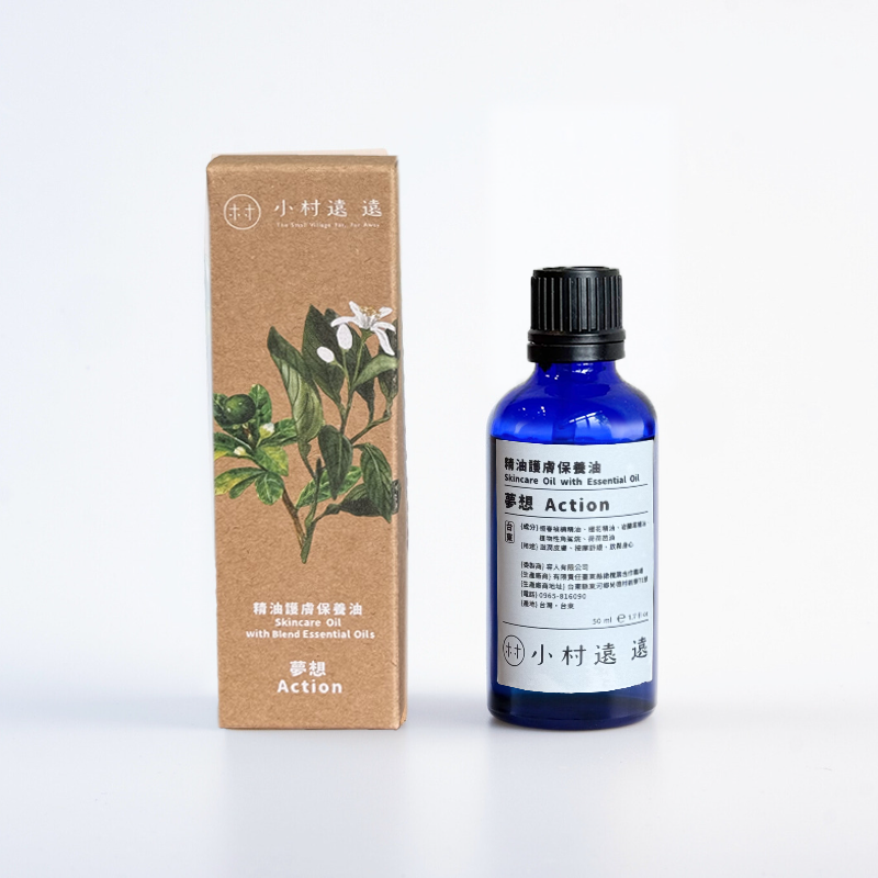 夢想Action｜精油護膚保養油50ml