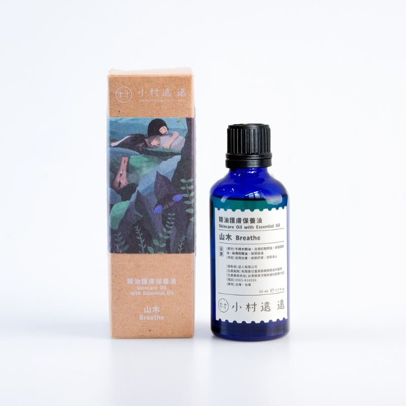 山木Breathe｜精油護膚保養油 50ml