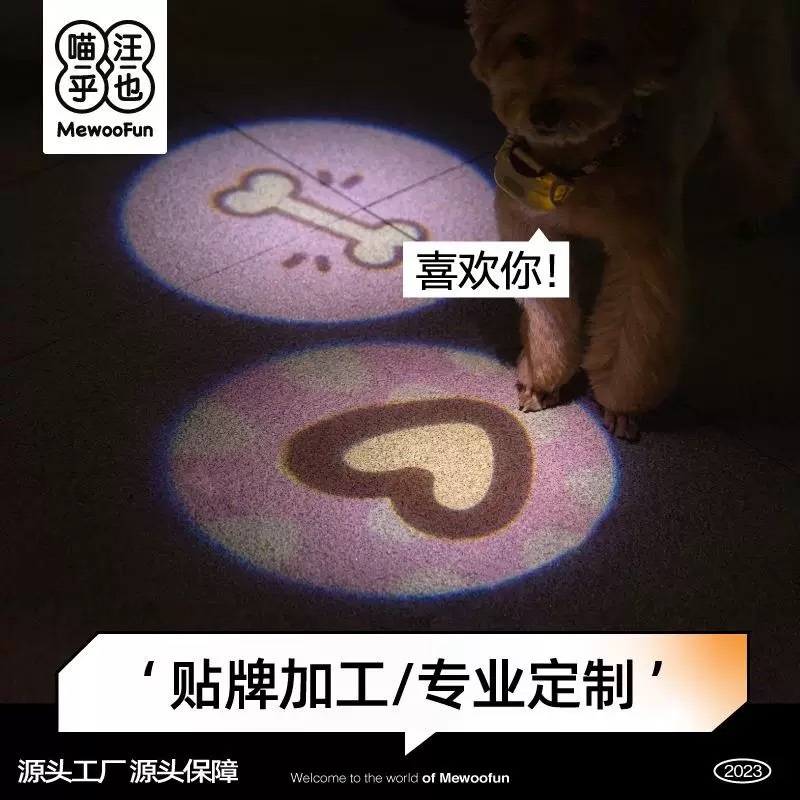 MEWOOFUN宠物遛狗投影灯 （不含项圈