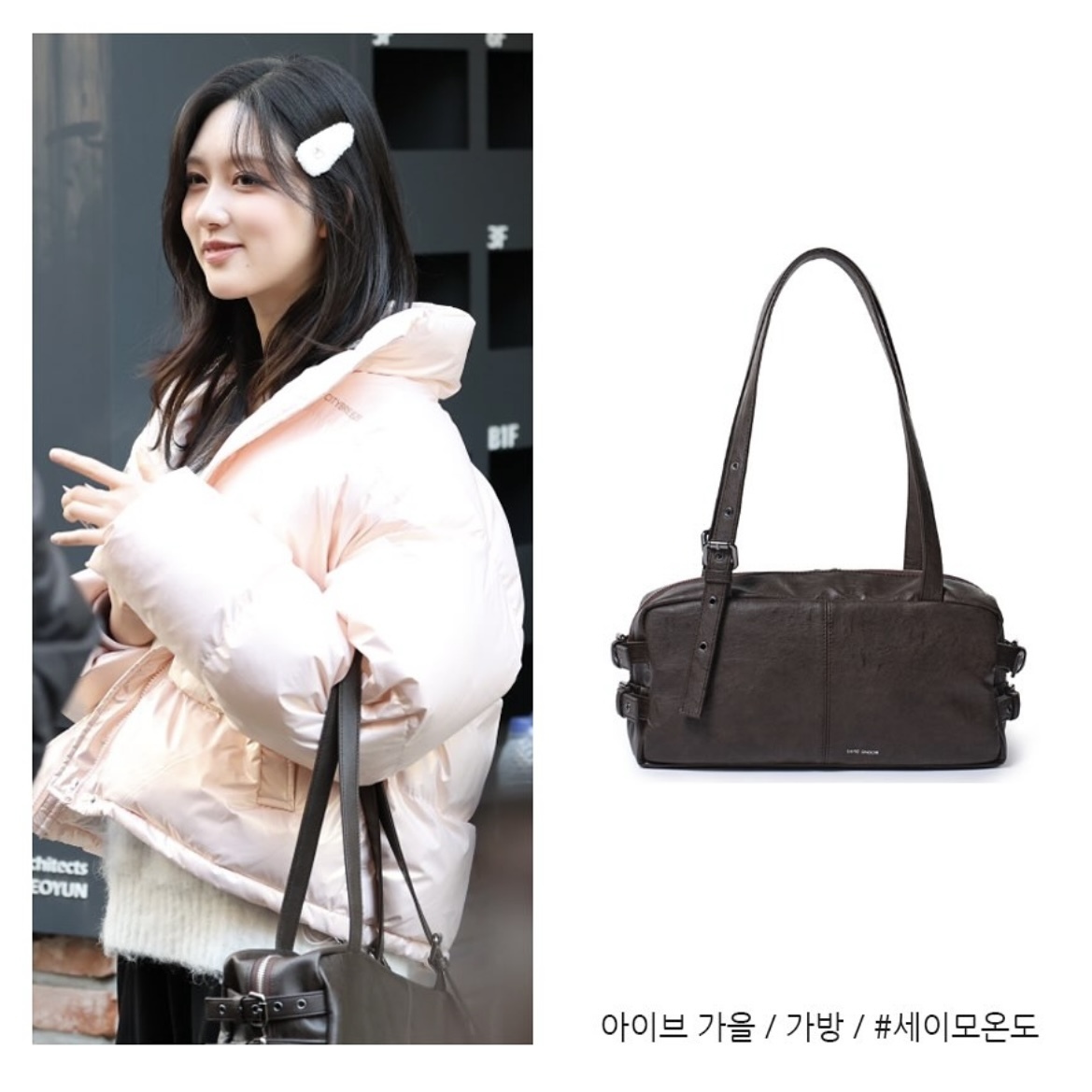 SAMO ONDOH Side Belt Bag M