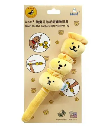 香港Woof 燒賣兄弟毛絨寵物玩具