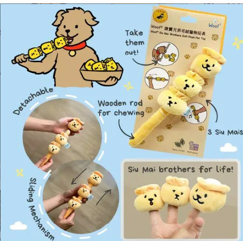 香港Woof 燒賣兄弟毛絨寵物玩具