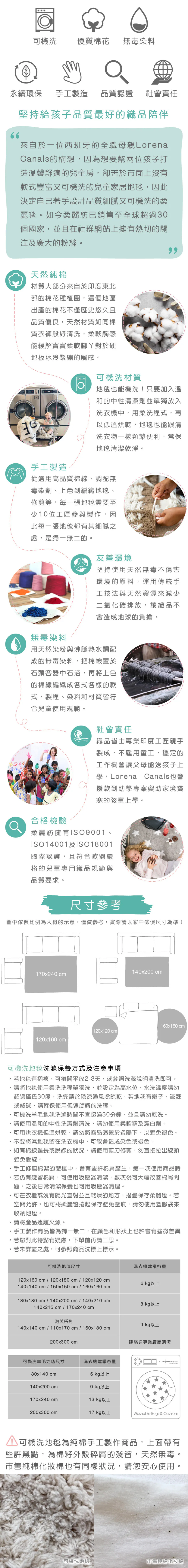 Lorena Canals-龜背竹之森地毯,天然純棉來自印度東北,柔軟觸感緩解孩子腳部的緊繃感。