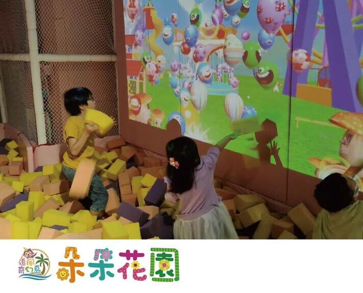 朵朵花園 VR投影