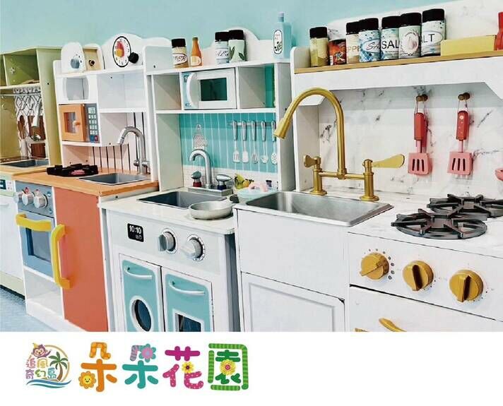 朵朵花園 廚房模擬遊戲