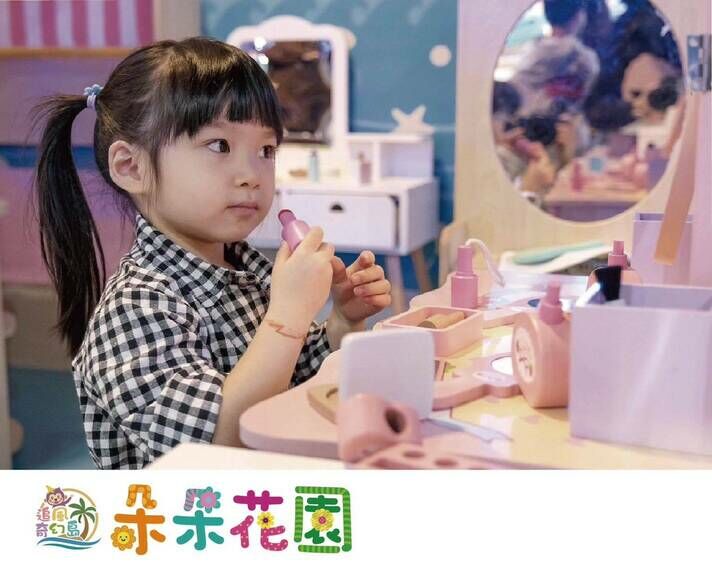 朵朵花園 麻豆化妝區