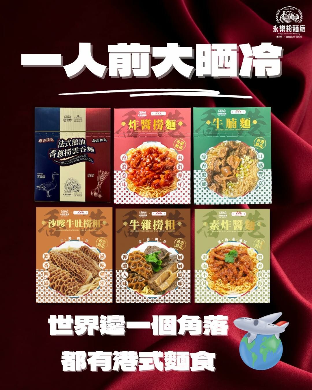 永樂粉麵廠｜沙嗲牛肚撈粗｜一人前盒仔麵