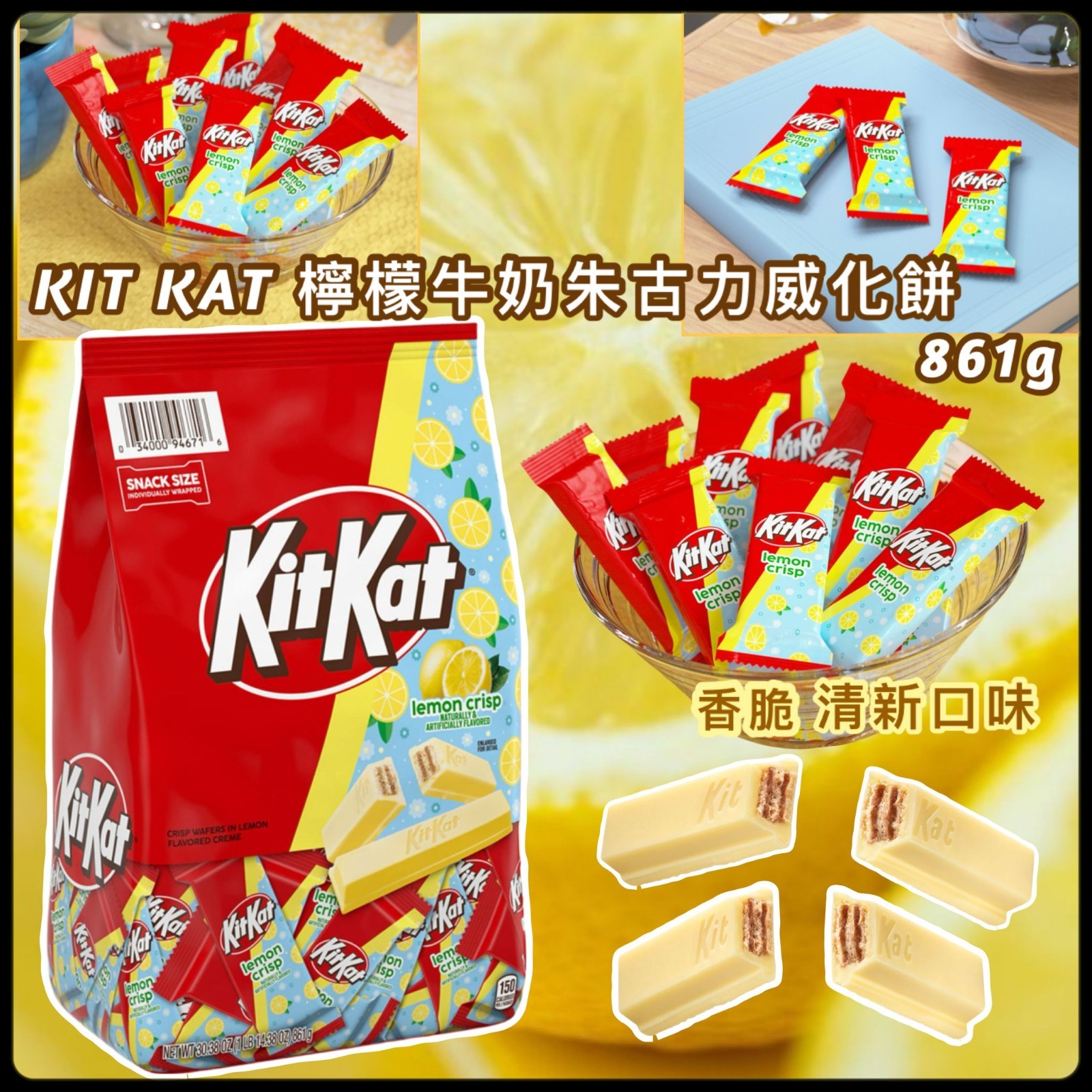 KIT KAT 檸檬牛奶朱古力威化餅