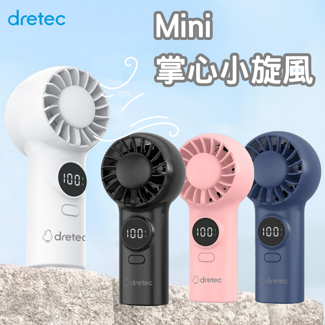 Dretec 多利科 - Mini 掌心小旋風｜風扇仔｜手提風扇｜迷你風扇 (FN-207)