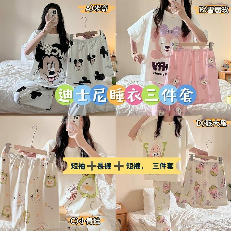 迪士尼春夏睡衣3件套