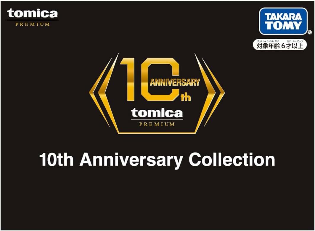 《 TAKARA TOMY 》 TOMICA PRM車組 - 10週年紀念3入組