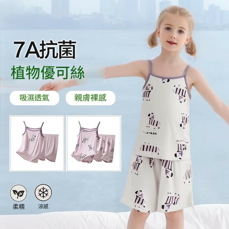 可愛斑馬背心短褲套裝