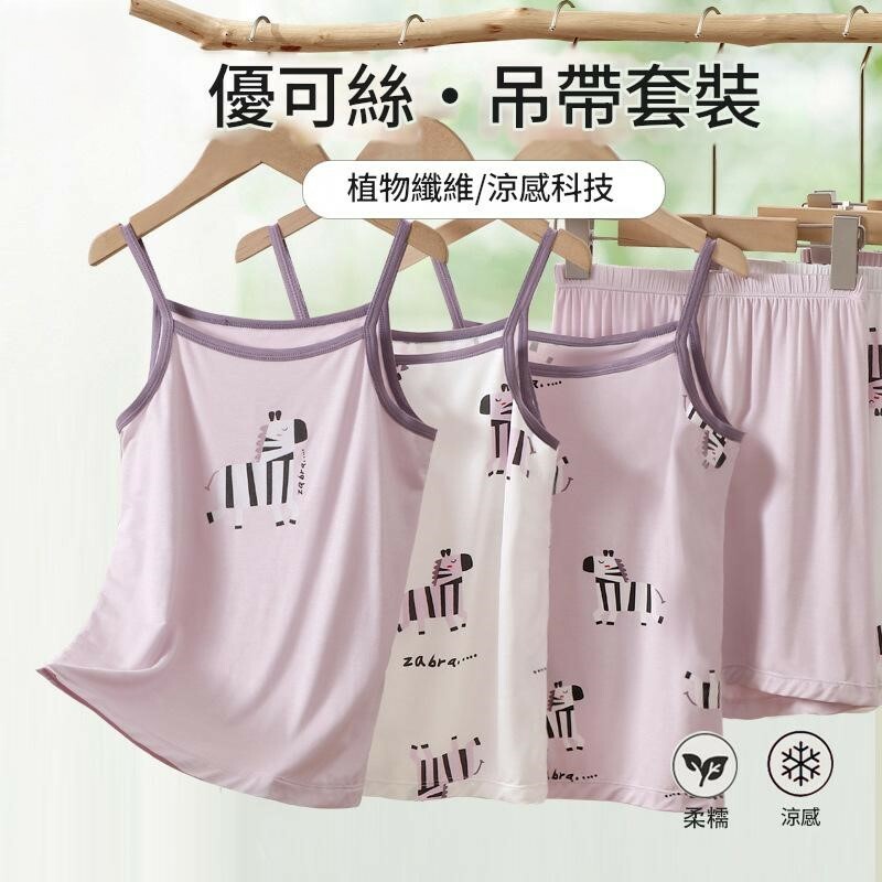 可愛斑馬背心短褲套裝