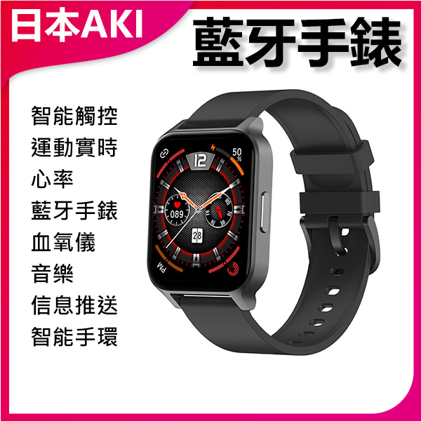 AKI Japan smart touch sports real-time body temperature heart rate Bluetooth watch blood oxygen meter music information push smart bracelet (A0053)