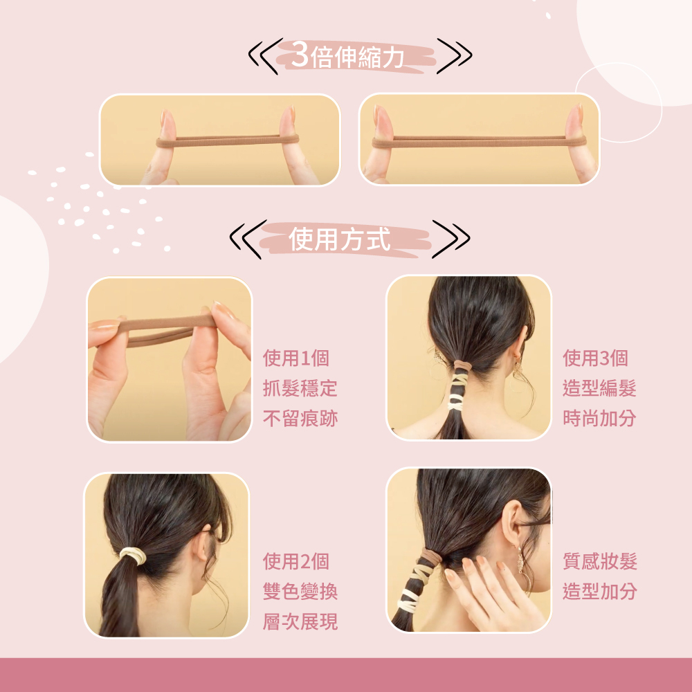Mapepe 無痕髮圈3入（3色）