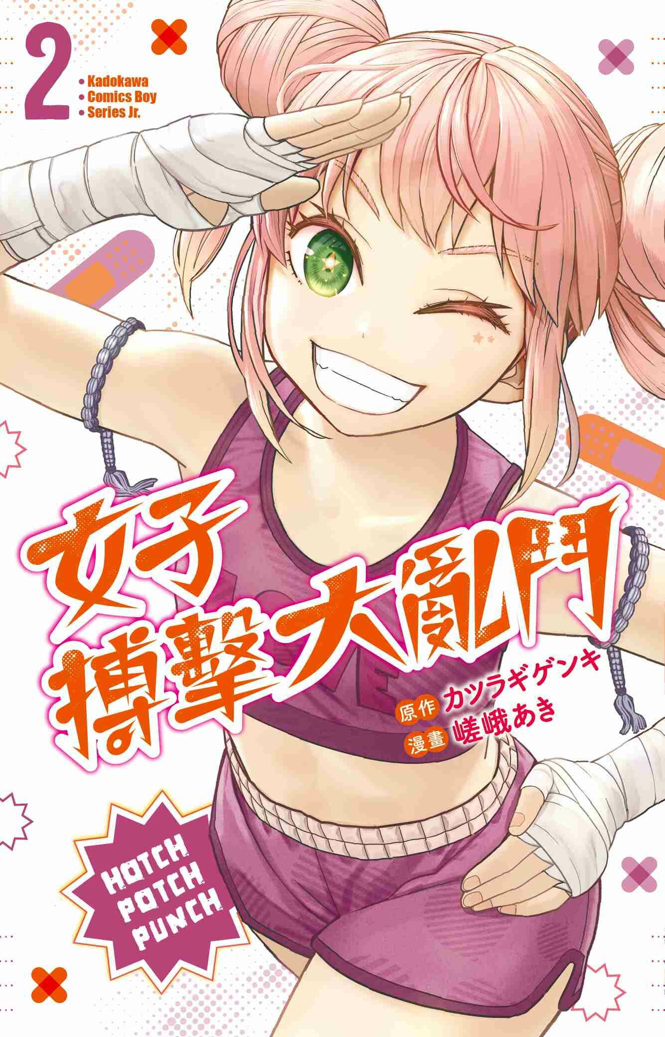 女子搏擊大亂鬥 (2)