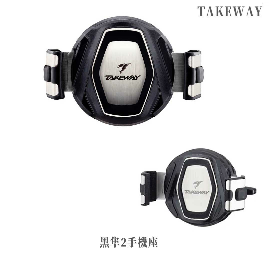 TAKEWAY 黑隼二代手機架 單上座